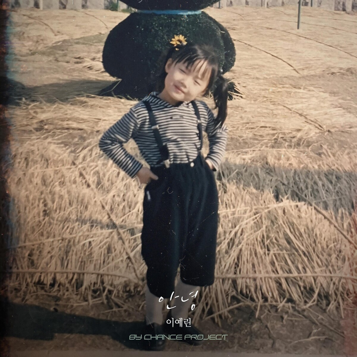 By Chance Project by 이예린 [Lee Yerin] (Single): Reviews, Ratings ...