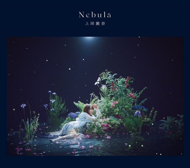 新作グッ Nebula by Reviews Pop): (Album, Ueda] [Reina 上田麗奈 その他