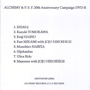 Alchemy & PSF 20th Anniversary Campaign by Various Artists (Video ...