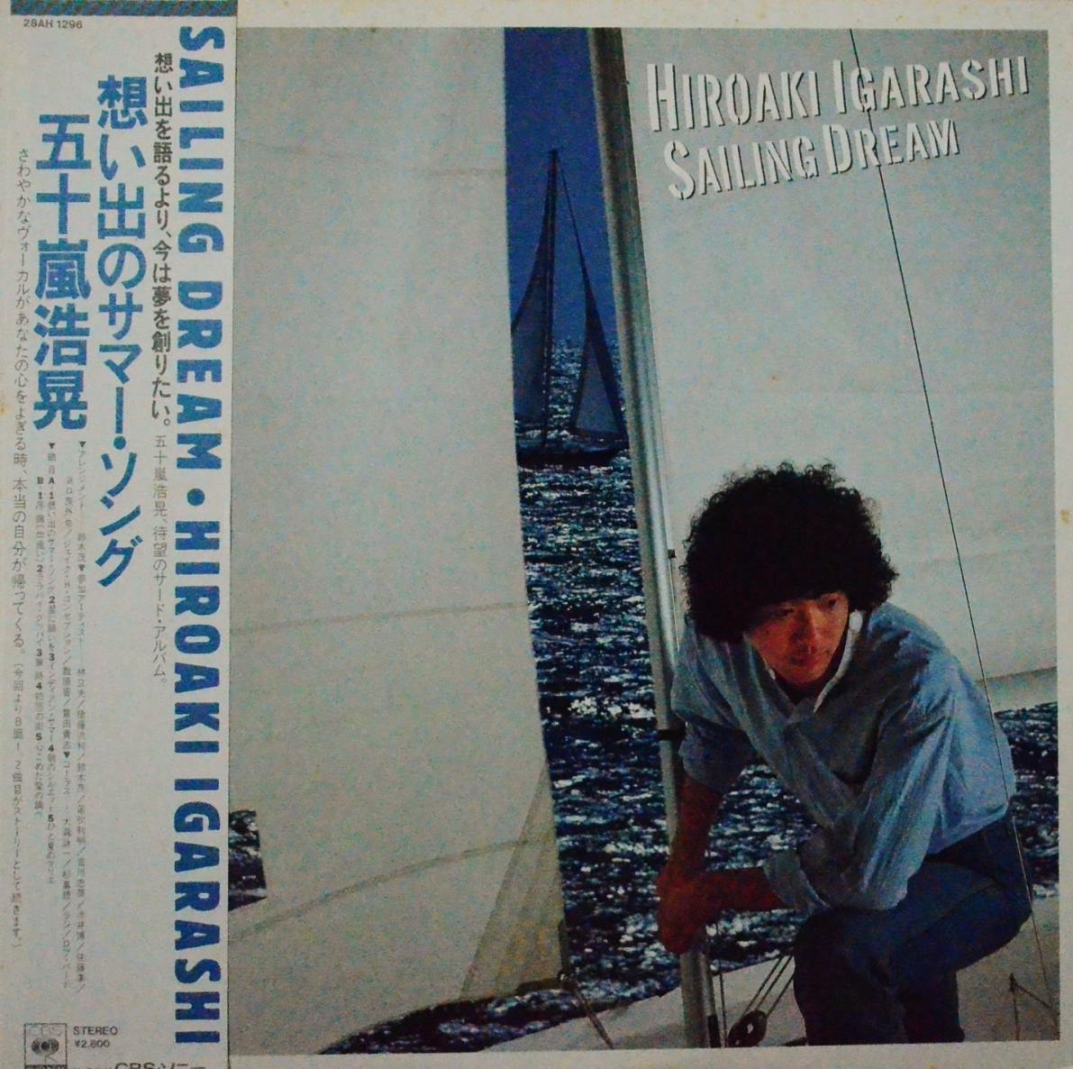 Sailing Dream by Hiroaki Igarashi (Album, City Pop): Reviews