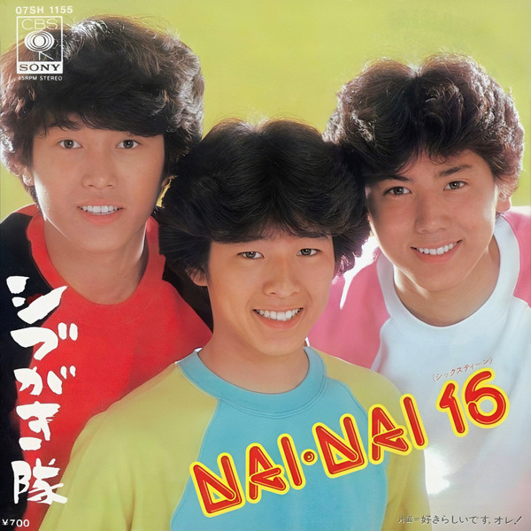シブがき隊 Albums: songs, discography, biography, and