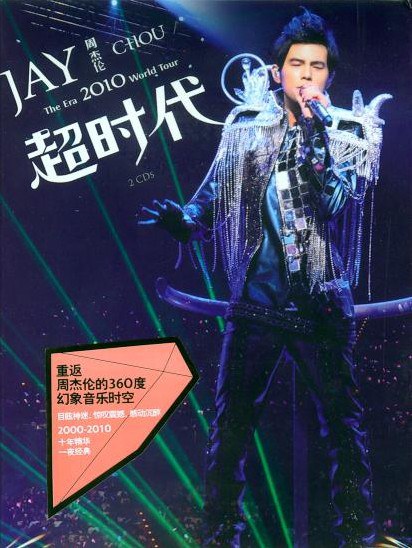 JAY Chou 超時代 The Era 2010 world Tour The Era 2010 World Tour - Album by Jay Chou - Apple Music