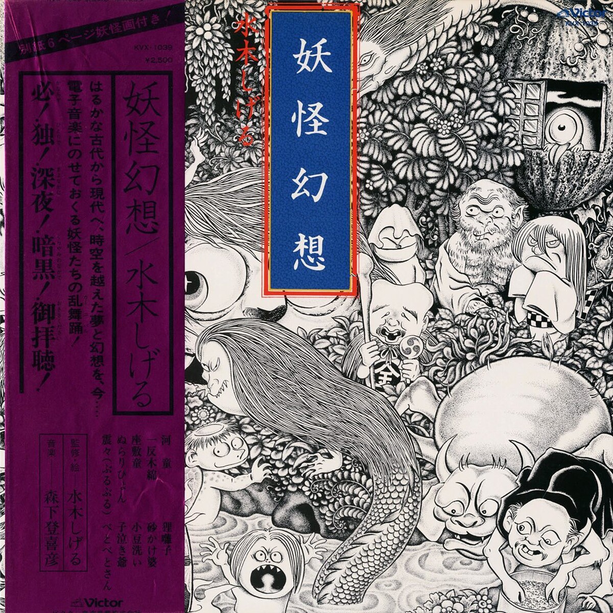 森下登喜彦 II 18才未満のバラード 【公式通販】