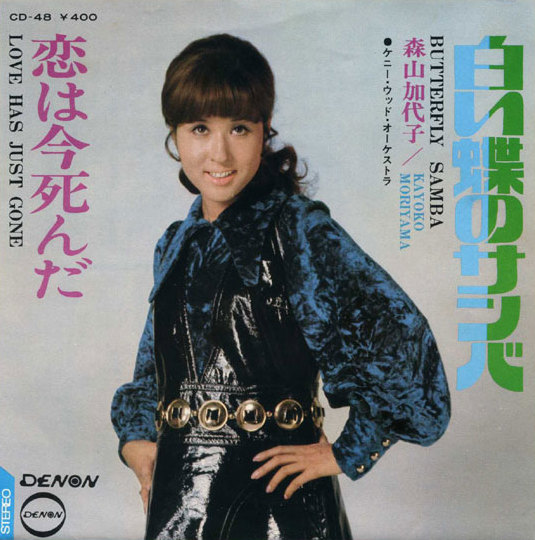 GOLDEN★BEST 森山加代子 EMI YEARS 71btw6kWO6L._UF1000,1000_QL80_.jpg