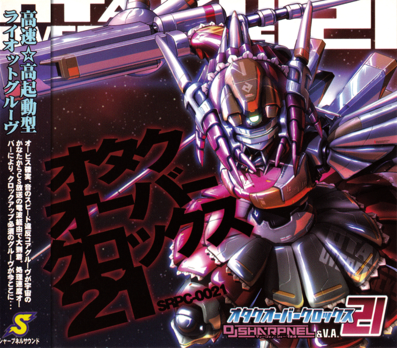 SHARPNEL SOUND オタクオーバークロックス21 オタクオーバークロックス21 by DJ Sharpnel (Album, Happy Hardcore