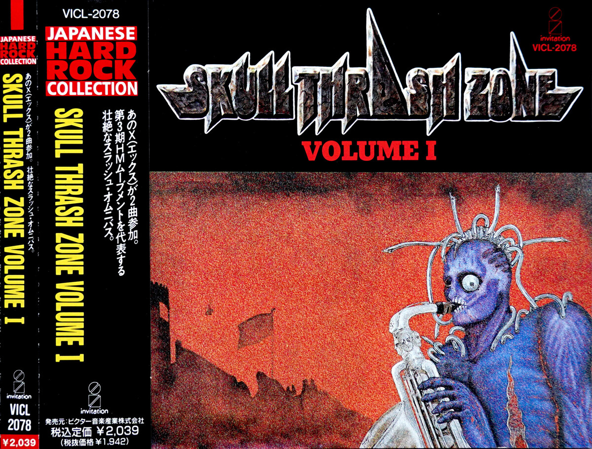 【最終価格】V.A. / SKULL THRASH ZONE VOLUME I Skull Thrash Zone Vol. 1 by Various Artists (Album, Thrash