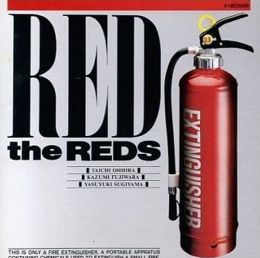 Red by the REDS (EP): Reviews, Ratings, Credits, Song list - Rate Your ...