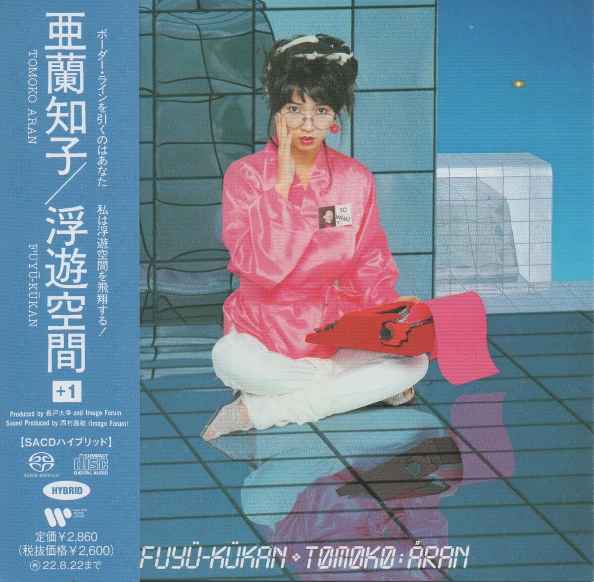 Fujiitsuki【新品】亜蘭知子 浮遊空間/CDほか3枚セット Tomoko Aran = 亜蘭知子 – Fuyü-Kükan = 浮遊空間 | Releases | Discogs