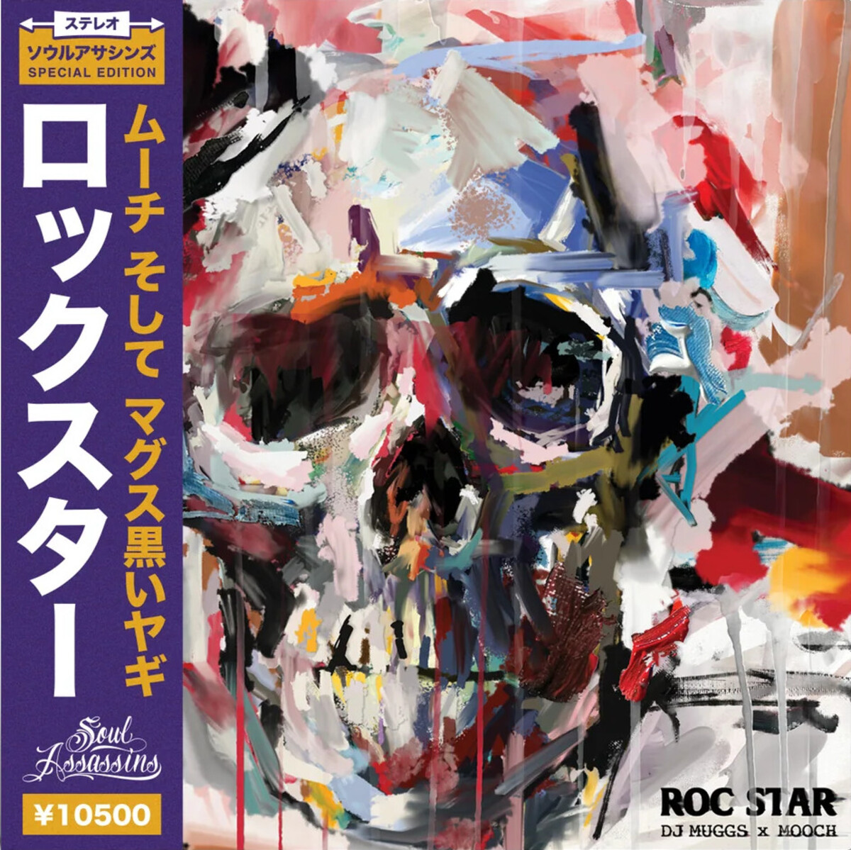 洋楽 DJ MUGGS x MOOCH ROC STAR CD ROC STAR | DJ Muggs & Mooch | RRC MUSIC CO.