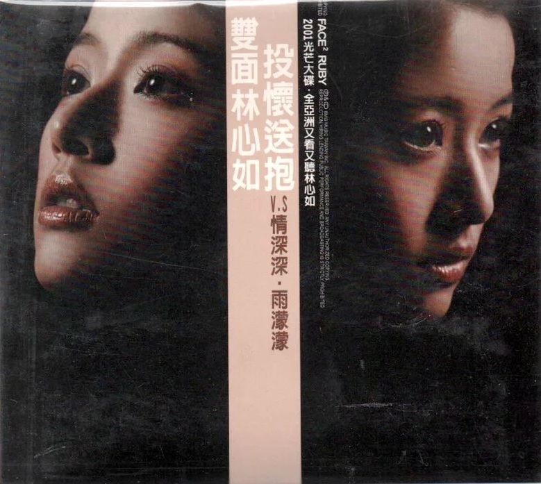 Ruby Lin Albums: songs, discography, biography, and listening