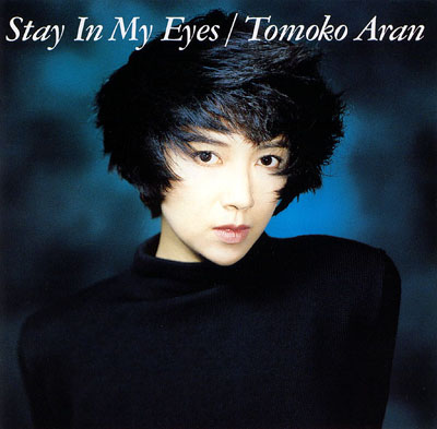 亜蘭知子 Albums: songs, discography, biography, and