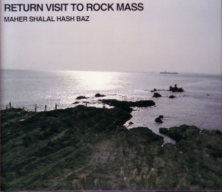 希少　Maher Shalal Hash Baz – Return Visit Return Visit to Rock Mass by Maher Shalal Hash Baz (Album