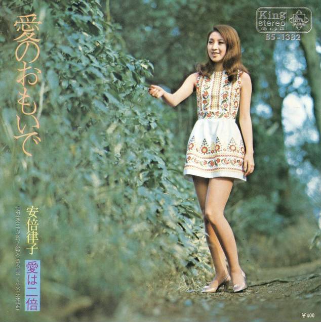 安倍律子　律子その愛　LPレコード　昭和歌謡 安倍律子 律子その愛 LPレコード 昭和歌謡 - メルカリ