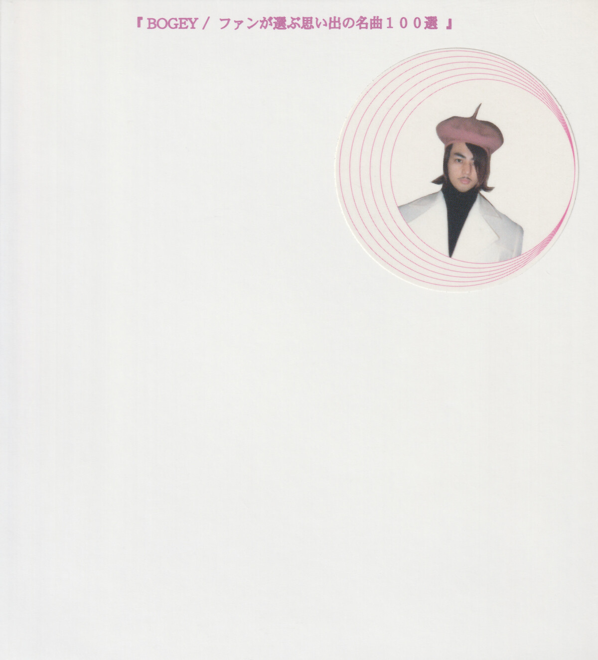 Bogey Albums: songs, discography, biography, and listening guide - Rate ...