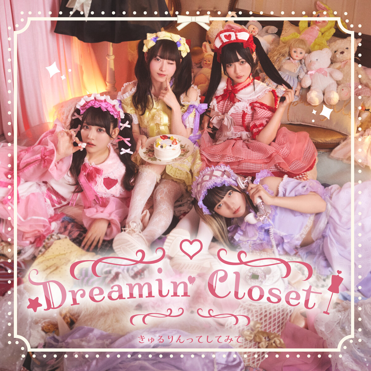 きゅるりんってしてみて Albums: songs, discography, biography