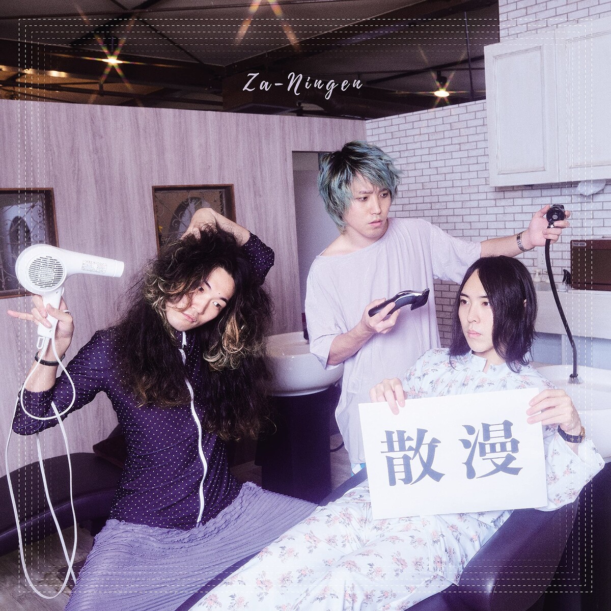 挫・人間　CD9枚セット 挫・人間 CD9枚セット 挫・人間 CD9枚セット DISCOGRAPHY - 挫