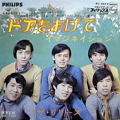 ザ・リリーズ Albums: songs, discography, biography, and