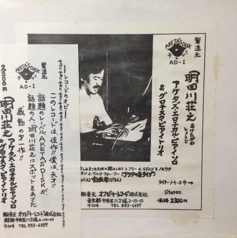 回想・モスクワの音楽家たち | ドミトリ パパーノ, 高久 暁, 原