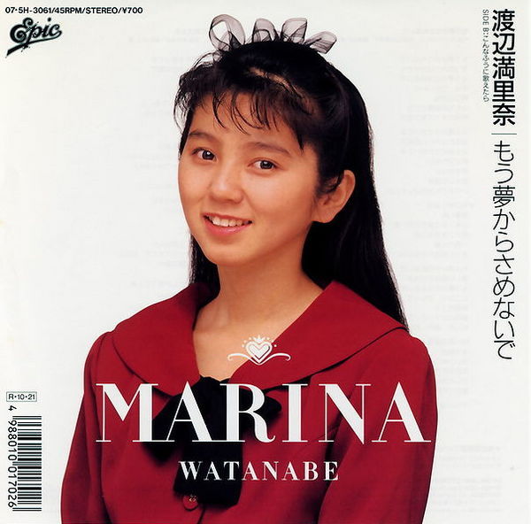 もう夢からさめないで by 渡辺満里奈 [Marina Watanabe] (Single, J-Pop): Reviews, Ratings,  Credits, Song list - Rate Your Music