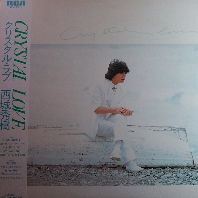 西城秀樹 CD PRIVATE LOVERS帯付 未開封 Amazon.co.jp: PRIVATE LOVERS