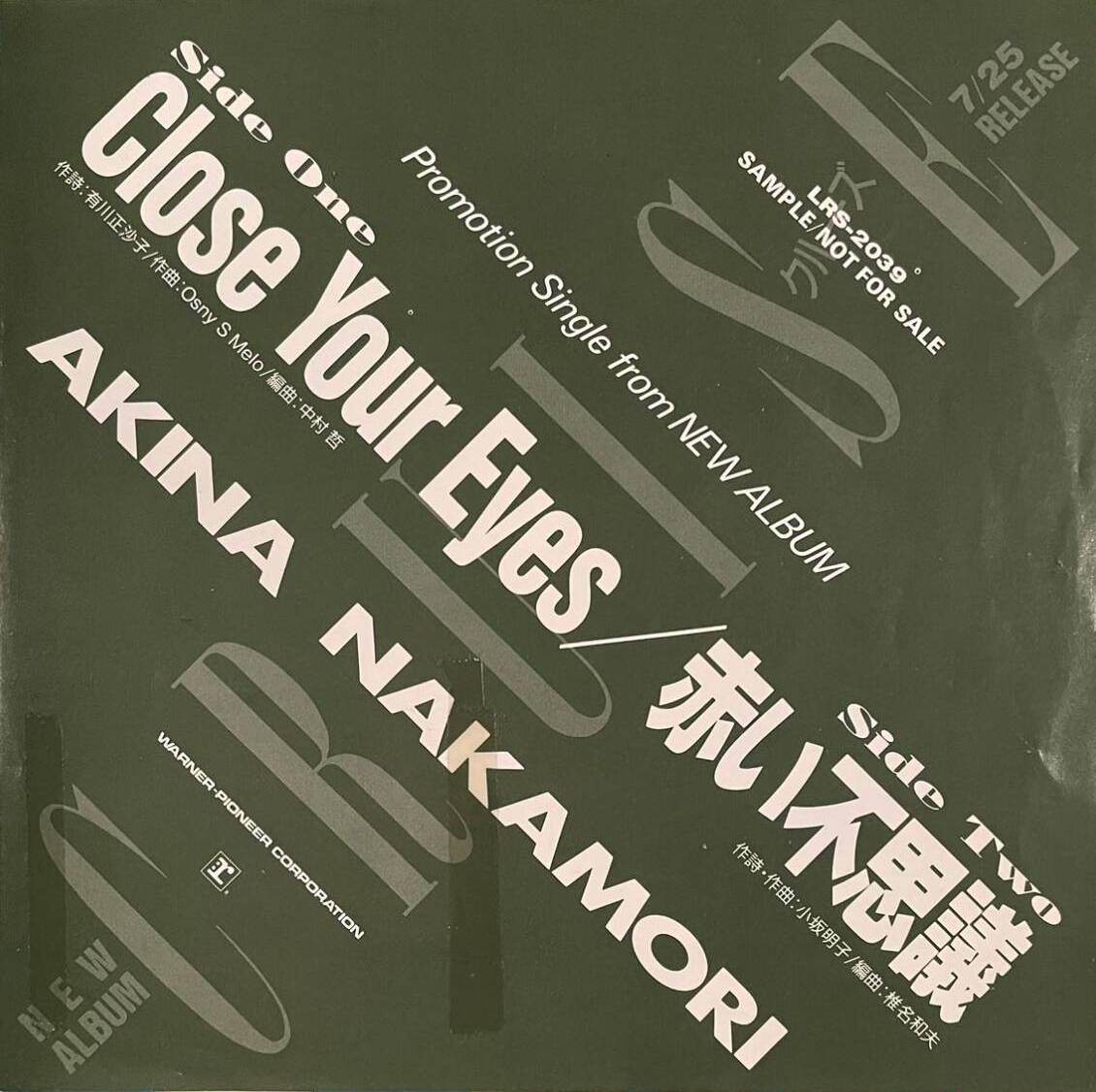 Close Your Eyes / 赤い不思議 by 中森明菜 [Akina Nakamori] (Single