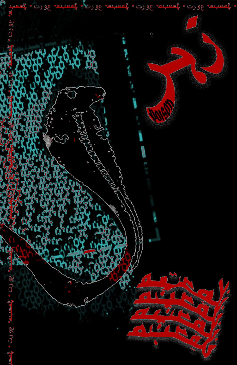 Zeher by Aurat (Album, Gothic Rock): Reviews, Ratings, Credits, Song list -  Rate Your Music, image size:909x1400