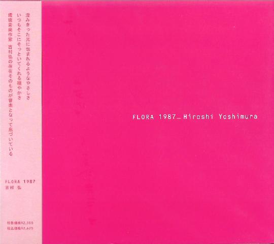 吉村弘 - Flora 1987 [Evening Primrose] Stream Hiroshi Yoshimura (吉村弘) - Flora 1987 by Kudzu