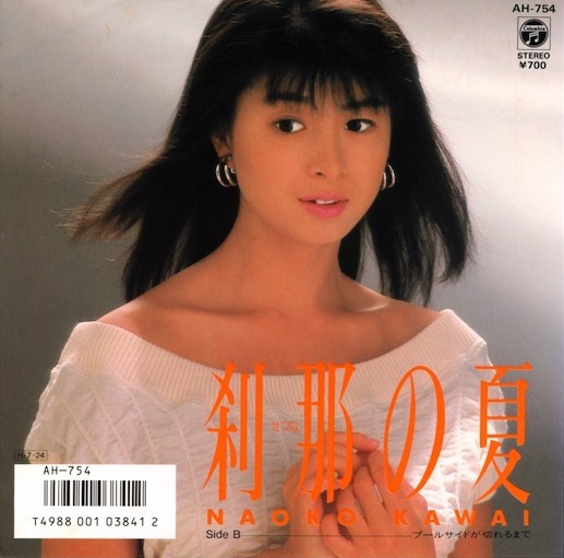 刹那の夏 by 河合奈保子 [Naoko Kawai] (Single, Idol kayō): Reviews