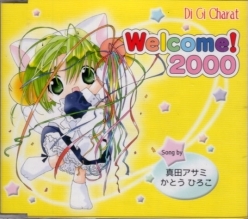 Welcome!2000 by 真田アサミ [Asami Sanada] & かとうひろこ