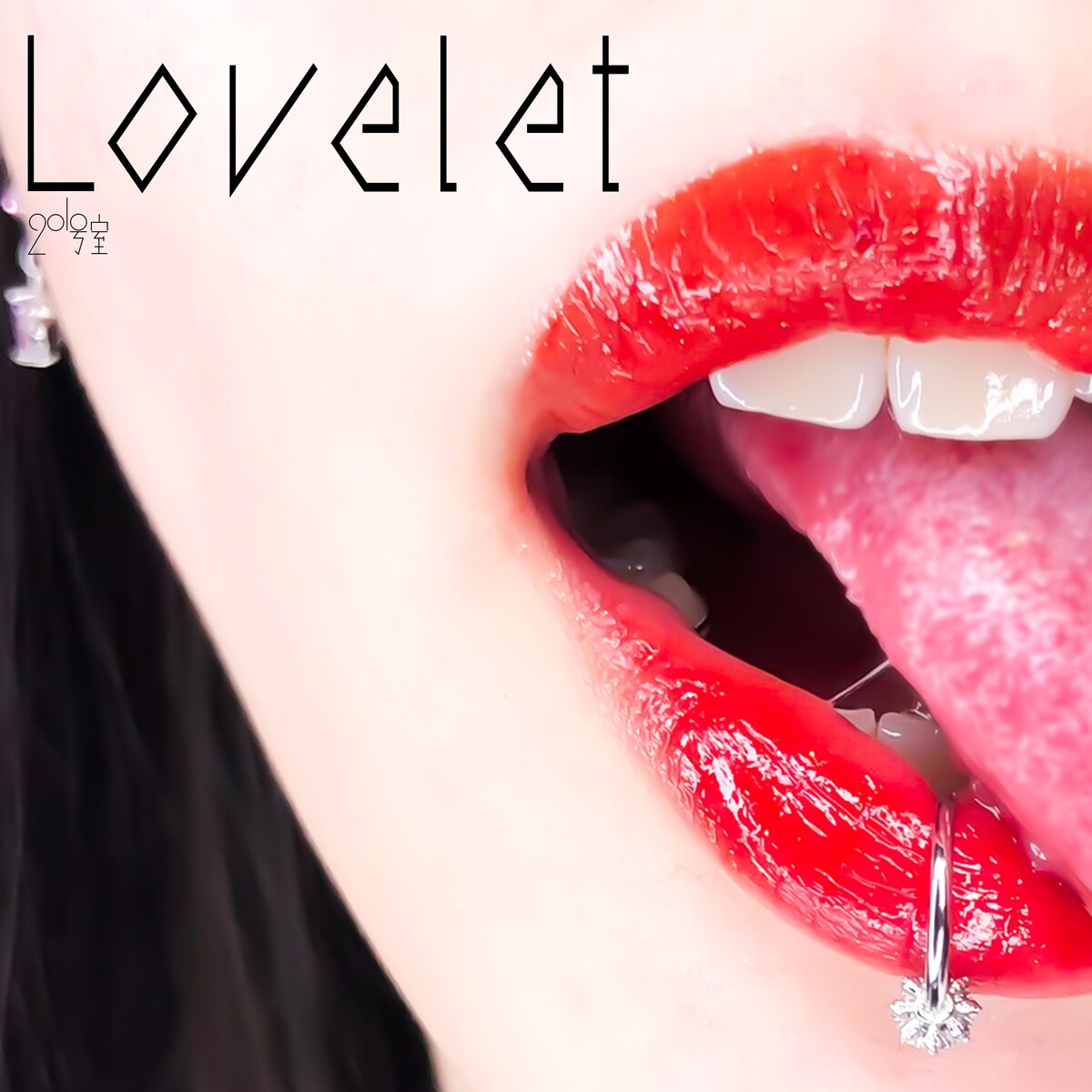 Lovelet by 201号室 [Room201] (Single): Reviews, Ratings, Credits, Song ...