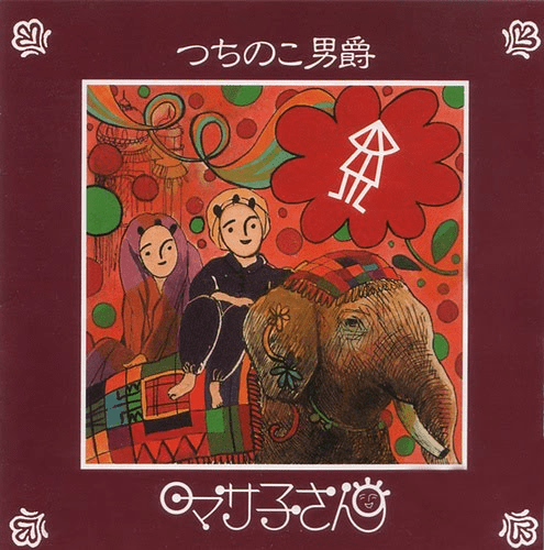 マサ子さん Albums: songs, discography, biography, and listening