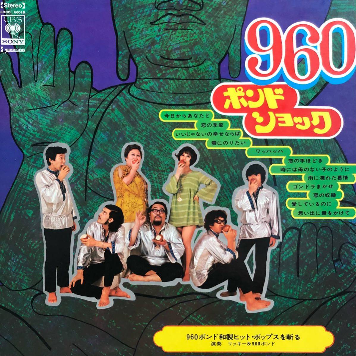 リッキー&960ポンド Albums: songs, discography, biography, and listening guide -  Rate Your Music