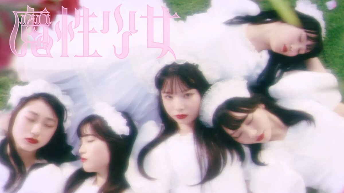 魔性少女 by ファントムシータ [Phantom Siita] (Music video