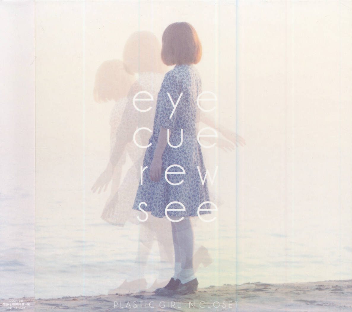 邦楽 PLASTIC GIRL IN CLOSET eye cue rew see Amazon.co.jp: eye cue rew see: ミュージック