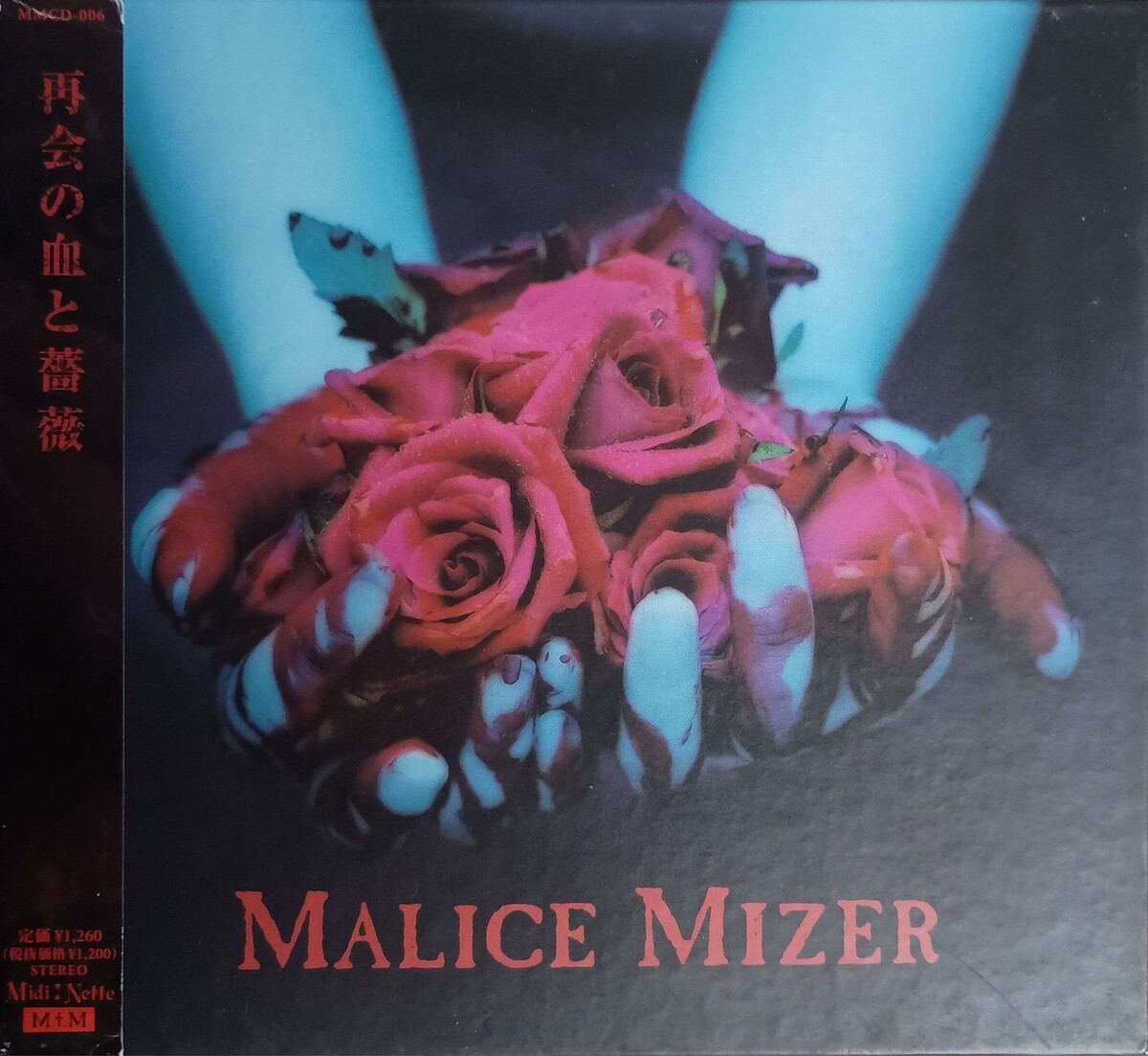 【レア】Malice Mizer 再会の血と薔薇 LPレコード 限定枚数生産 レア】Malice Mizer 再会の血と薔薇 LPレコード 限定枚数生産 【公式通販】