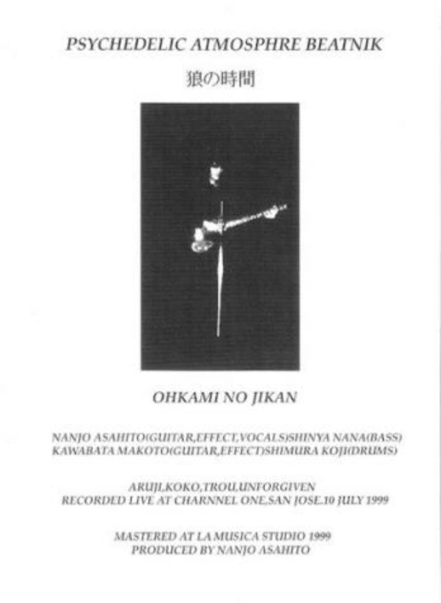 狼の時間 Albums: songs, discography, biography, and
