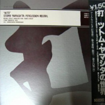 Percussion Recital by Stomu Yamash 