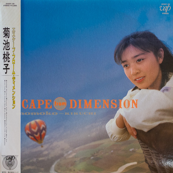 美品　菊池桃子　Escape From Dimension　レコード　LP　帯付 Escape From Dimension by 菊池桃子 [Momoko Kikuchi] (Album