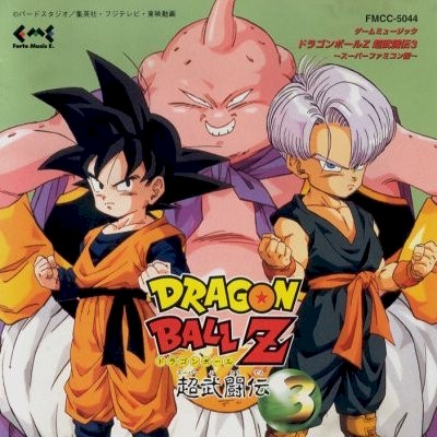 Dragon Ball Z 超武闘伝 3 (Super Butōden 3) by 山本健司 [Kenji Yamamoto] (Album,  Video Game Music): Reviews, Ratings, Credits, Song list - Rate Your Music