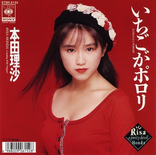 いちごがポロリ / Flapper by 本田理沙 [Risa Honda] (Single