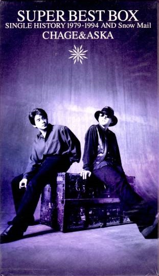 Super Best Box: Single History 1979-1994 and Snow Mail by Chage and Aska  (Compilation, J-Pop): Reviews, Ratings, Credits, Song list - Rate Your Music