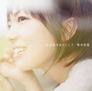 熊木杏里 Albums: songs, discography, biography, and listening