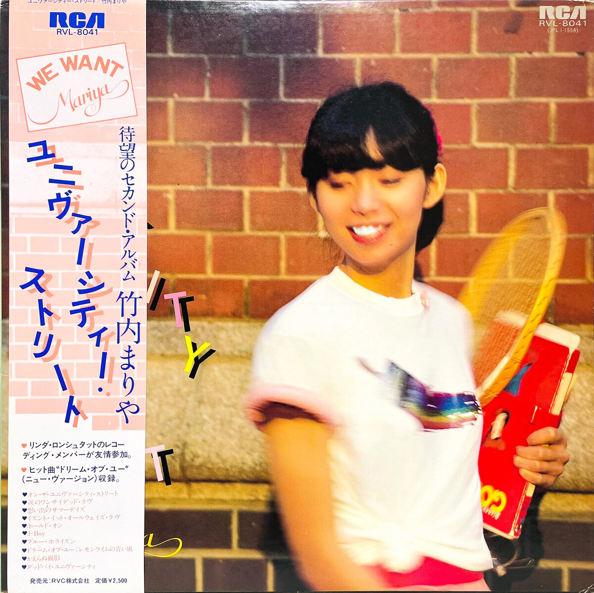 University Street by 竹内まりや [Mariya Takeuchi] (Album, City Pop): Reviews,  Ratings, Credits, Song list - Rate Your Music