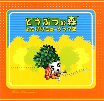 どうぶつの森 とたけけミュージック (Doubutsunomori: Totakeke Music 2) by Kazumi Totaka /  Toru Minegishi (Album): Reviews, Ratings, Credits, Song list - Rate Your  Music