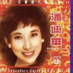 The Legendary Chinese Hits / 百代・中国時代曲名典 - Rate Your Music