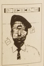 アート・デザイン・音楽 FLEX! / JAPANESE PUNK,HARDCORE 1975-1986 芽瑠璃堂 ＞ FLEX! 『Paperback Edition / Discography Of