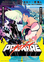 プロメア (Film, Anime): Reviews, Ratings, Cast and Crew - Rate