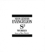 Neon Genesis Evangelion: S² Works by 鷺巣詩郎 [Shiro Sagisu 