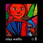 小春 Albums: songs, discography, biography, and listening guide