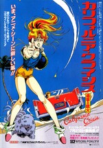 カリフォルニア・クライシス 追撃の銃火 (Film, Anime): Reviews